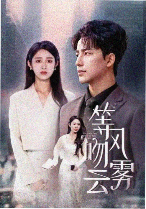 韩国的爱情电视剧《我的室友是编剧》剧照